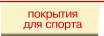 �������� ��� ������